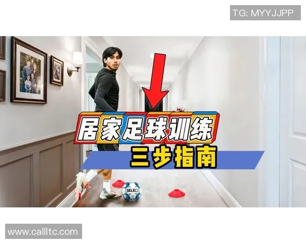 足球新手攻略：灵活性入门指南_1